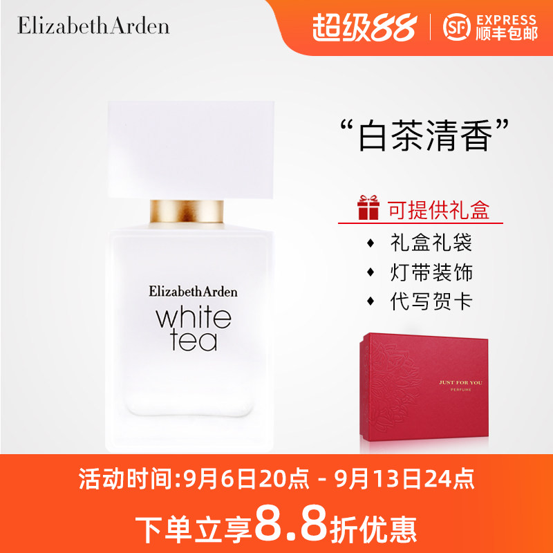 Elizabeth Arden伊丽莎白雅顿White Tea白茶野玫瑰梵尼兰女士香水