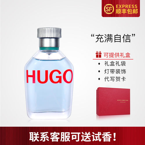 波士HugoBoss博斯雨果MAN男士