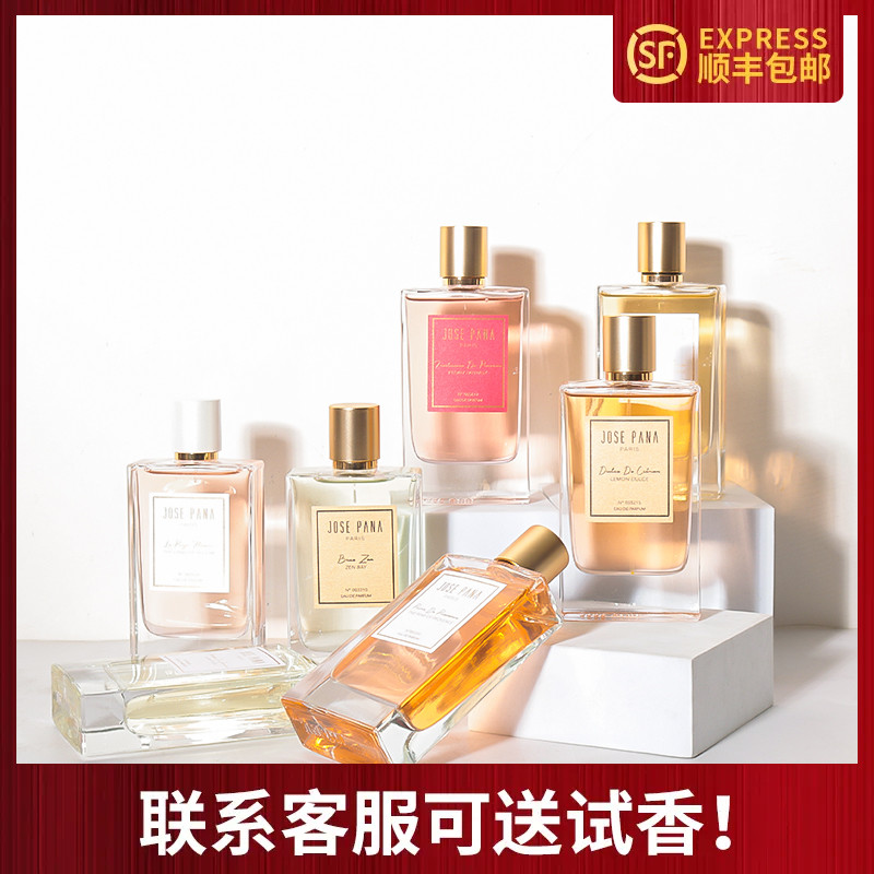 JOSEPANA嘉诺纳沙漠海香水