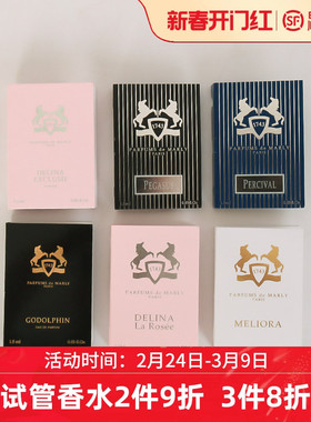 玛丽之香Parfums de Marly高尚戈多尔芬云柔谧语美丽萝拉试管香水