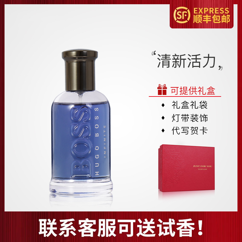 Hugo Boss Bottled Infinite雨果BOSS自信无限男士持久浓香水50ML