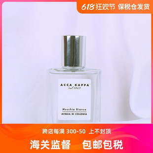 Bianco白苔白麝香清新中性香水30ml Muschio Kappa 艾克卡帕Acca