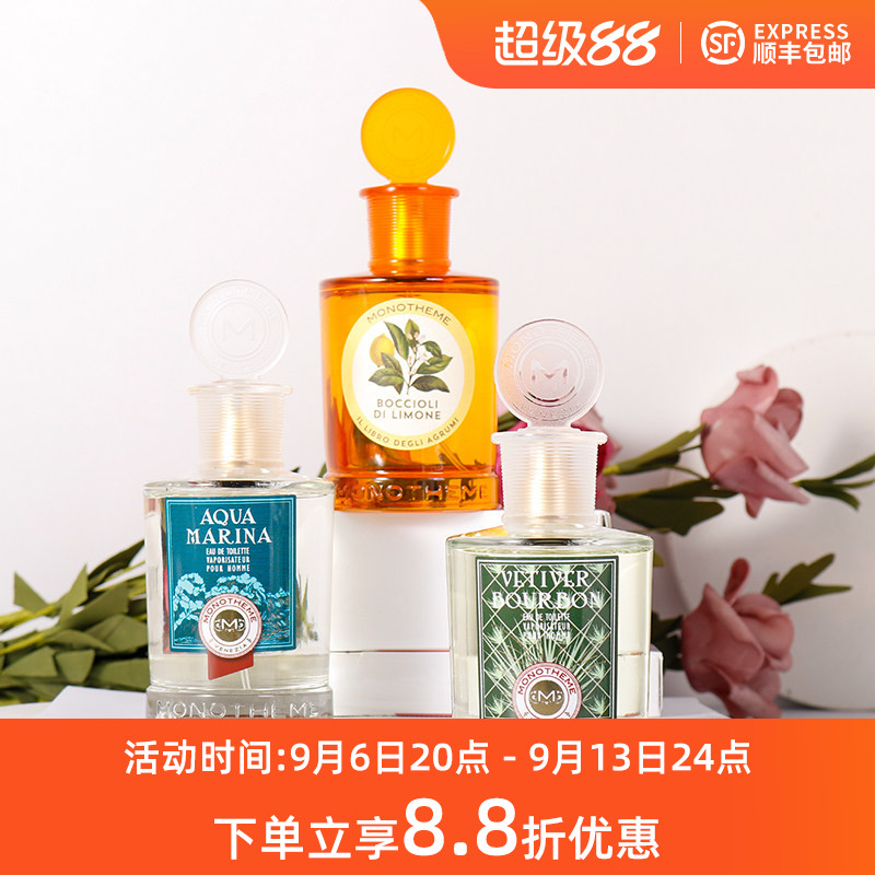 柑橘之书绿橙乌木玫瑰小众香水图片