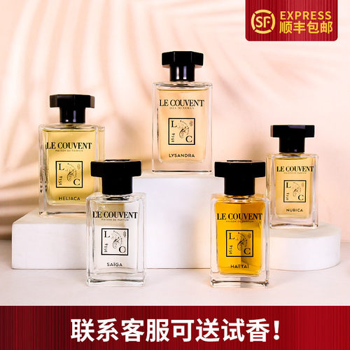 Le Couvent洛蔻芳感性猫鹰之力狼本性优雅羚羊蝴蝶之雅香水