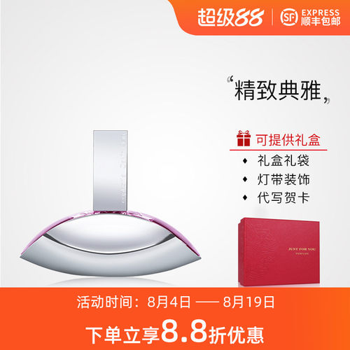 CKeuphoria凯文克莱欢欣女士