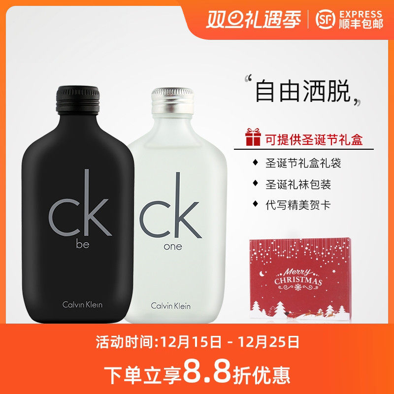 CK BE one中性男士女士持久清新自然淡香水ckbe古龙大牌正品100ML