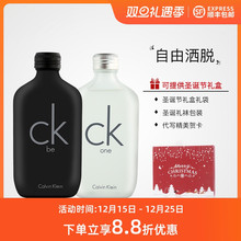 CK BE one中性男士女士持久清新自然淡香水ckbe古龙大牌正品100ML