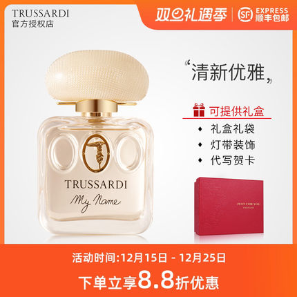 Trussardi杜鲁萨迪楚萨迪吾之名my name天之骄女士浓香水30/50ML