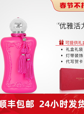 法国玛丽之香Parfums de Marly欧丽安娜Oriana奥里亚那持久浓香水