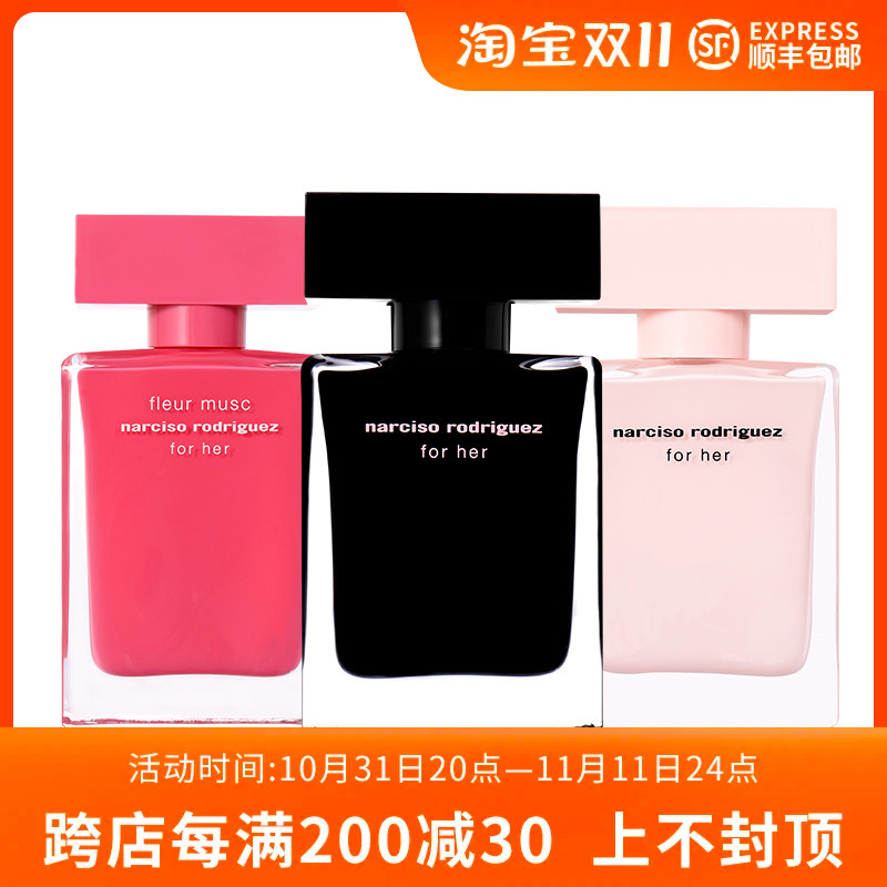 Narciso Rodriguez纳西索罗德里格斯纳西素纳茜素forher女士香水