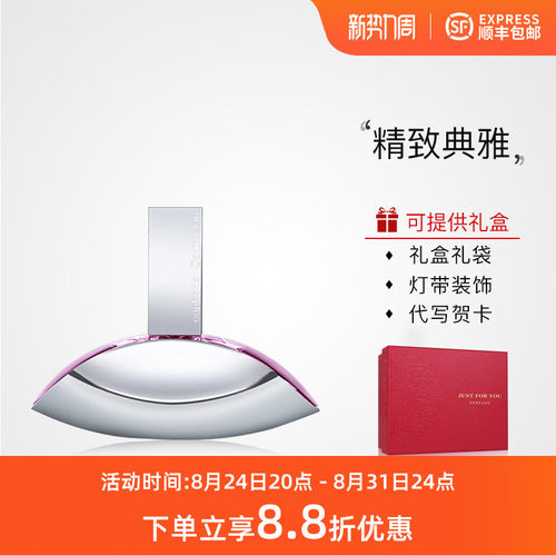 CKeuphoria凯文克莱欢欣女士