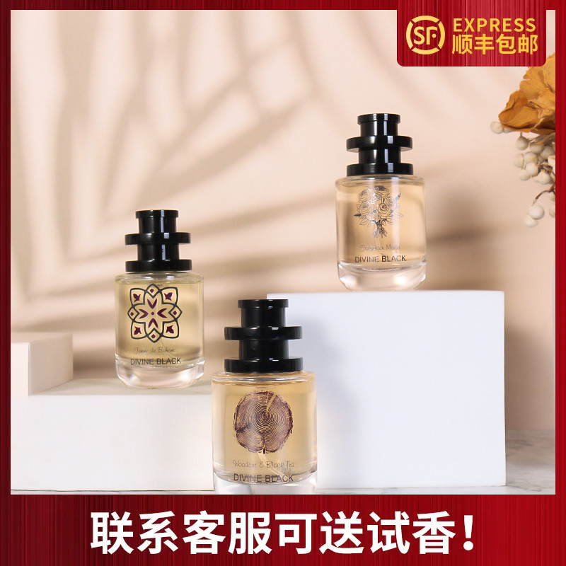 DIVINEBLACK天赐之幕香水