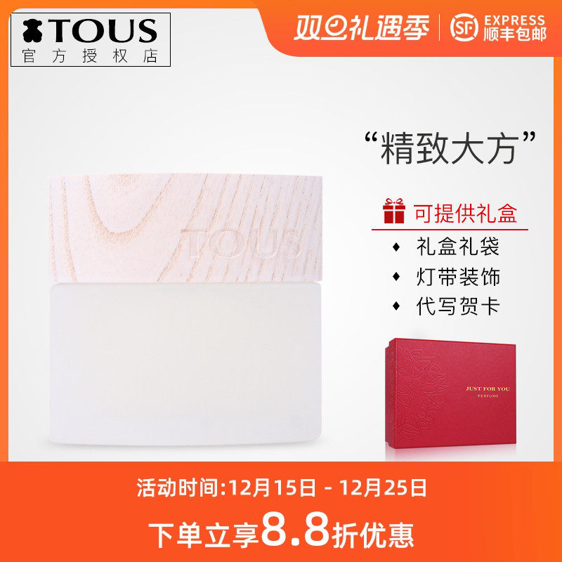 OUS桃丝熊悠情男士香水