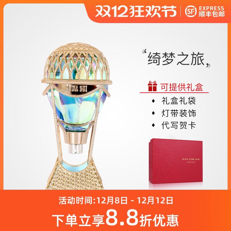 安娜苏AnnaSui绮幻星空香水