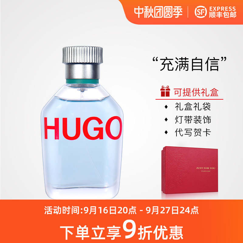 波士HugoBoss博斯雨果MAN男士图片