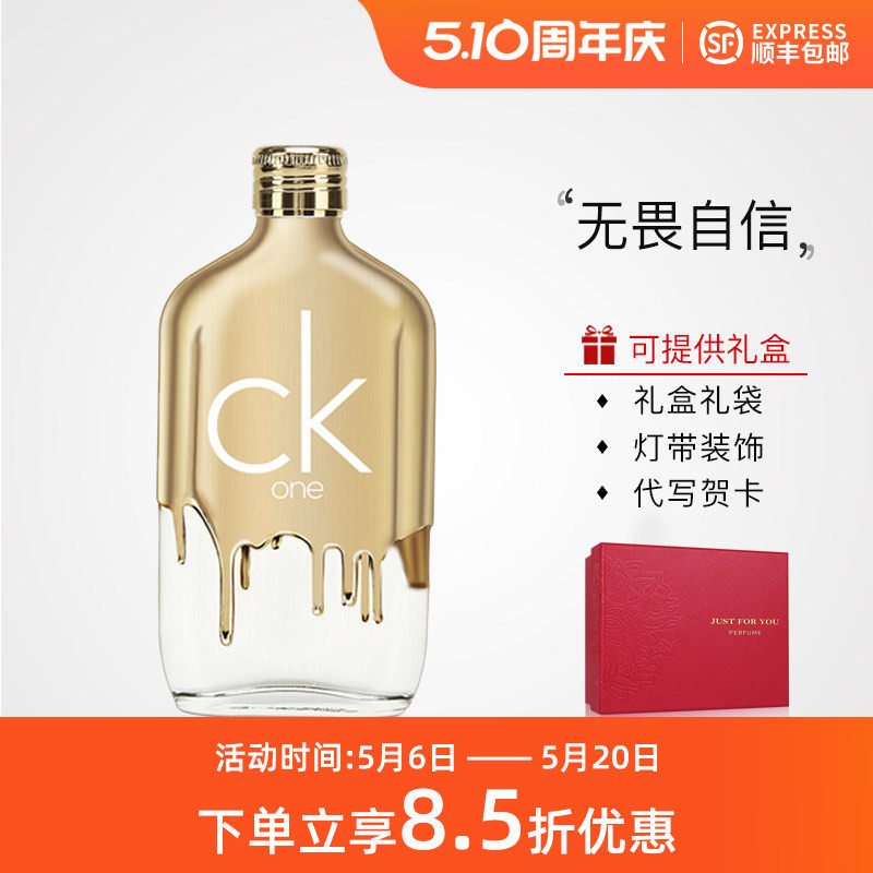 CK one gold限量炫金黄金色男士女士中性清新淡香水50/100/200ml