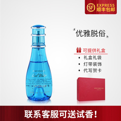海洋香调Davidoff/大卫杜夫