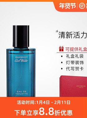 大卫杜夫Davidoff Cool Water神秘水冷水男士淡香水40/75/125ml