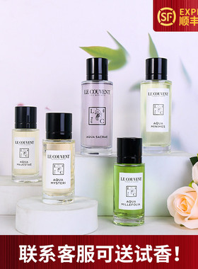 Le Couvent洛蔻芳桂花橙花绿色柑橘之园白色花卉园绿马鞭草香水