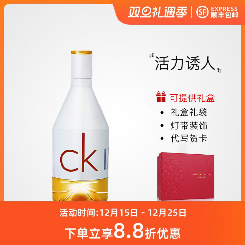 ck因为喜欢你女士古龙水香水