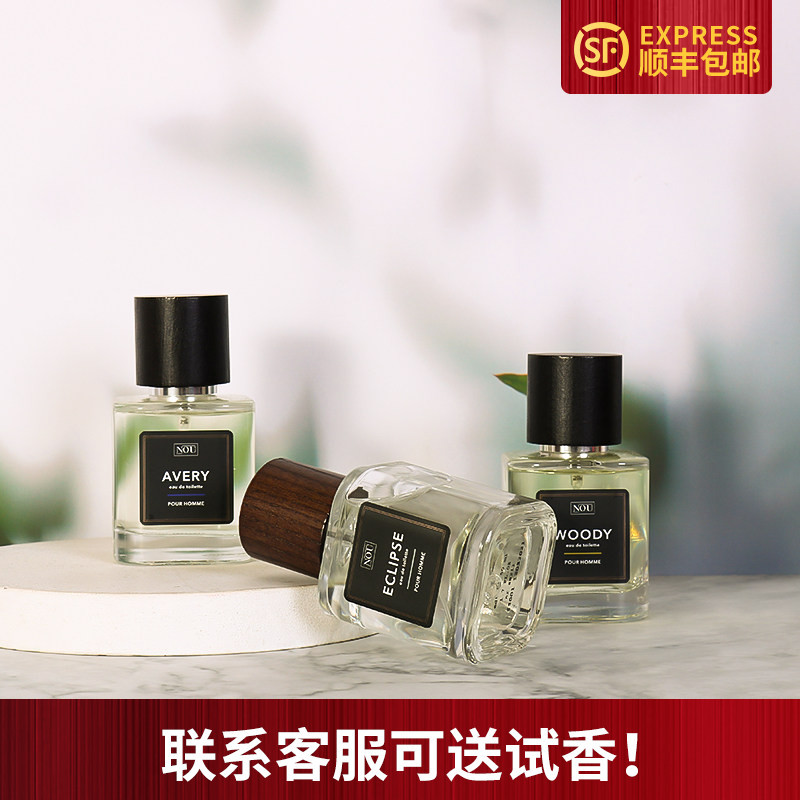 波兰小众香水NOU尼欧男士系列图片