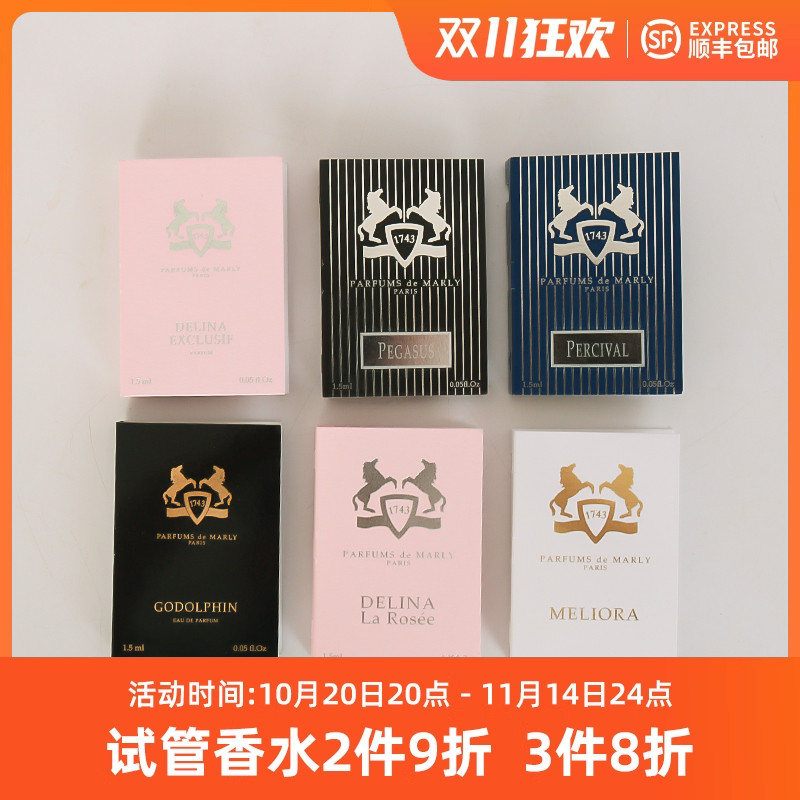 玛丽之香美丽萝拉试管香水
