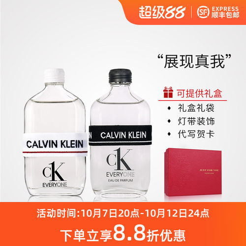 CK淡香水卡尔文雷恩everyone