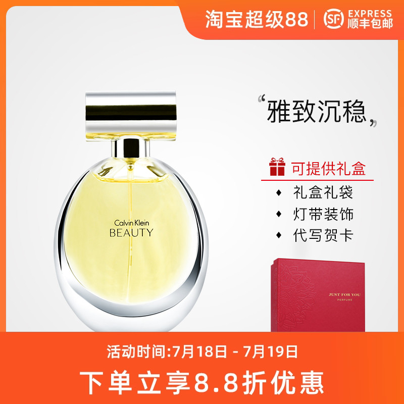 ck绝色女士淡香精香水