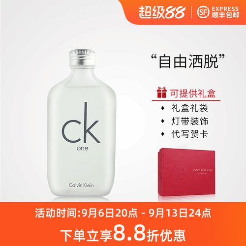 ck中性女士男士古龙水香水礼盒