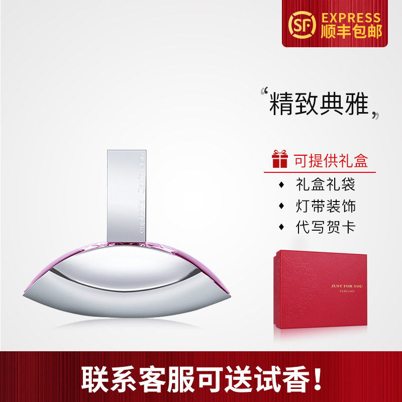 CK euphoria凯文克莱欢欣女士持久EDP清新浓香水30/50/100ML正品