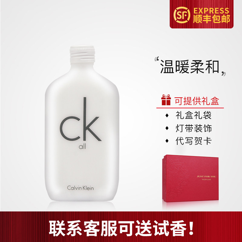 凯文克莱CK ALL卡雷欧白瓶男士女士中性持久清新淡香水50/100ml