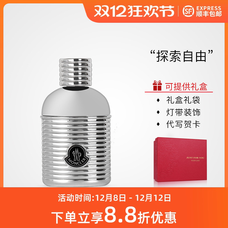 Moncler盟可睐同名男士