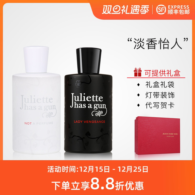 Juliettehasagun复仇女神香水