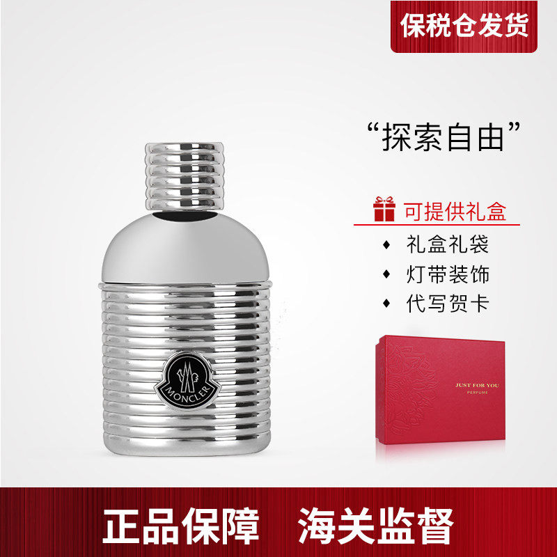 Moncler盟可睐同名男士