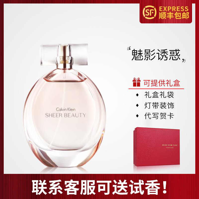 CK SHEER BEAUTY纯净雅致女士持久EDT淡香水粉色绝色魅影顺丰包邮