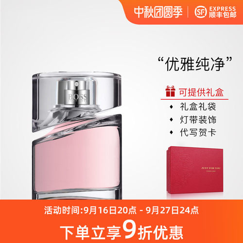 HugoBoss风尚光彩女士香水