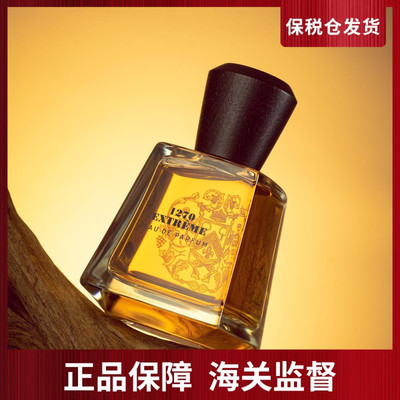 Frapin弗拉潘 炽木永不复返1270白色树木复烬等待与希望地下酒吧