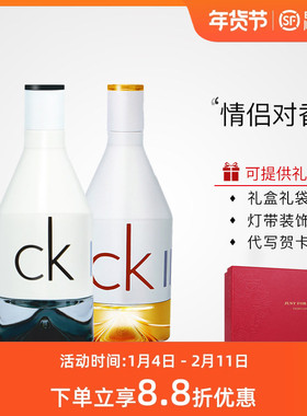 CK IN2U因为你/喜欢你男士女士持久清新淡雅淡香水50/100/150ML