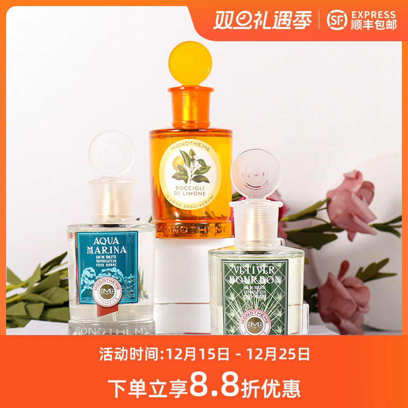 柑橘之书绿橙乌木玫瑰小众香水