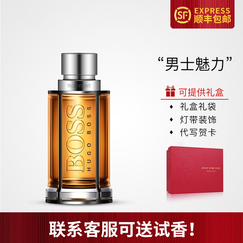 HugoBoss波士TheScent俊尚诱惑图片