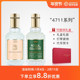 4711德国科隆血橙与罗勒白桃香菜荔枝薄荷原始森林古龙水香水套装