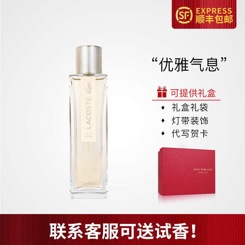 拉科斯特Lacoste莱格仕鳄鱼天光之心Pour Femme同名女浓香水90ML