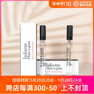 gun佩枪朱丽叶配复仇女神不是非香水旅行装 has Juliette 5ML