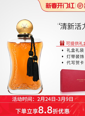 玛丽之香Parfums de Marly微光烈焰Safanad女士浓香水花香调正品