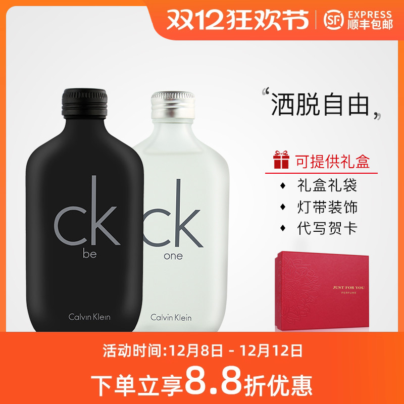 CK BE one中性男士女士持久清新自然淡香水ckbe古龙大牌正品100ML