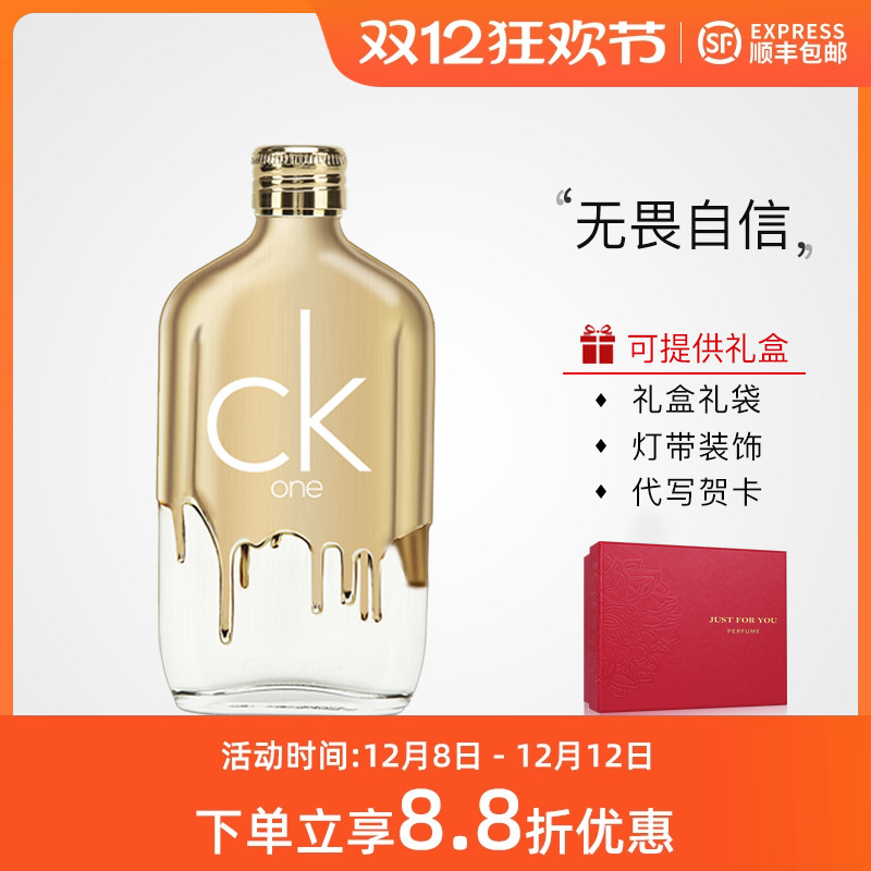 ONEGOLD香水CalvinKlein