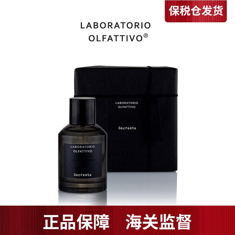 嗅觉实验室Laboratorio Olfattivo黑标系列黑金雪松淡香精30ml
