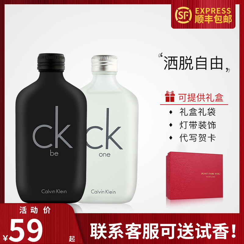 CK BE one中性男士女士持久清新自然淡香水ckbe古龙大牌正品100ML