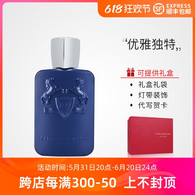 法国进口玛丽之香Parfums de Marly珀西瓦里Percival中性浓香水