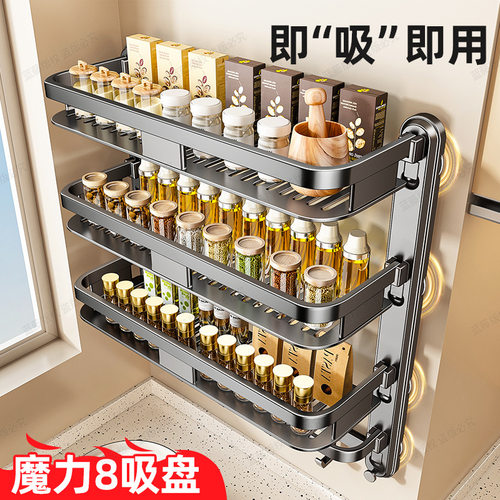 厨房吸盘多功能免打孔置物架家用墙上壁挂式挂件调料瓶整理收纳架